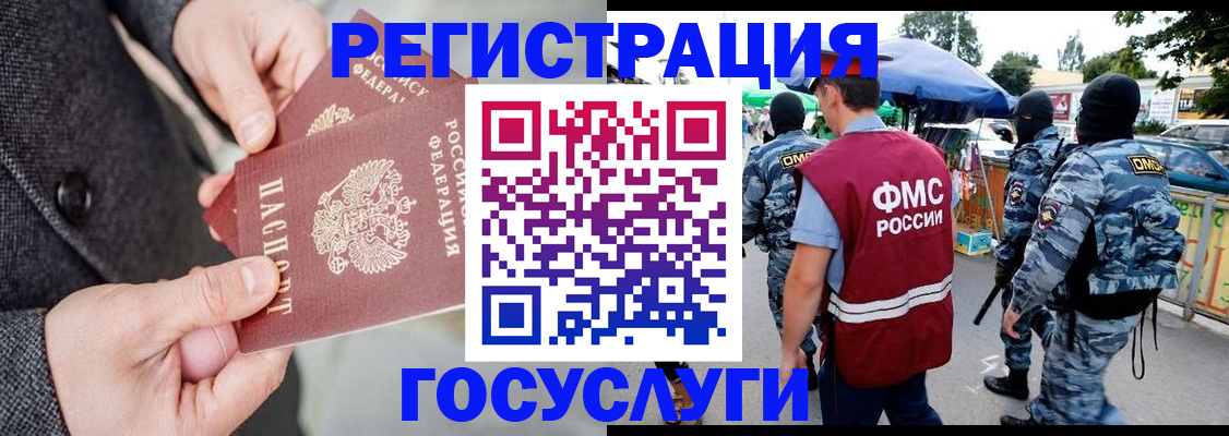 миграционный учет в Алатыре