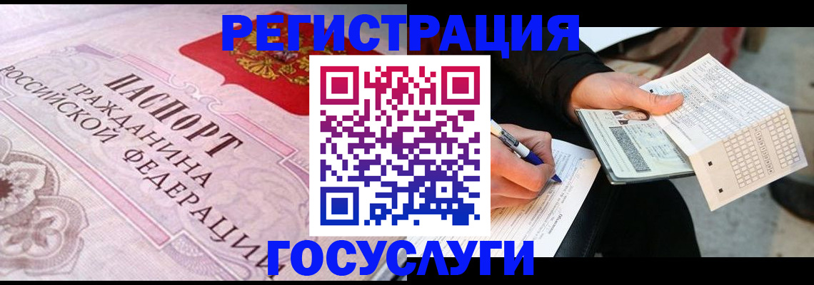 прописка для работы в Алатыре