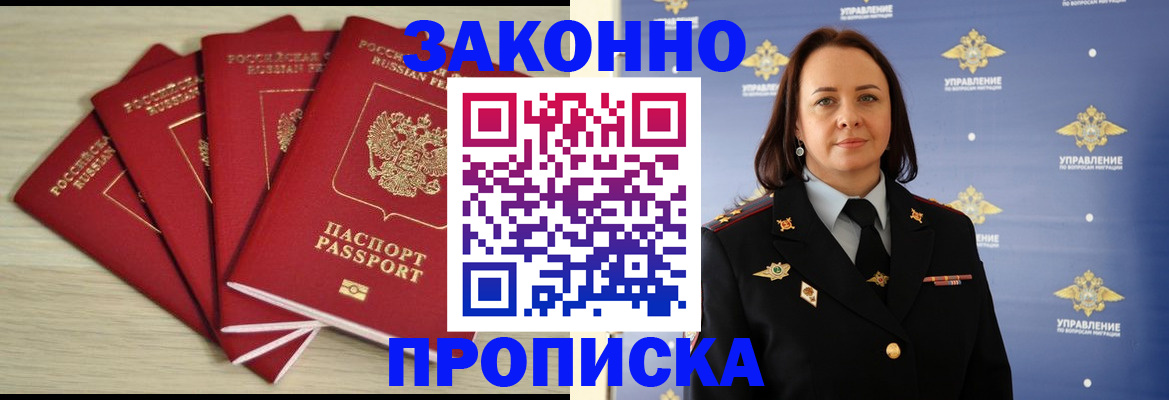 временная регистрация поиск в Алатыре