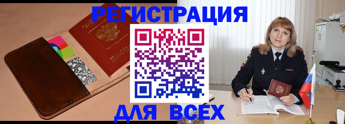 прописка 2025 в Алатыре