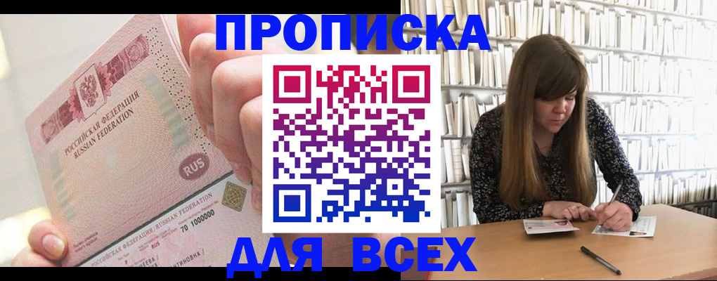 временная регистрация гарантия в Алатыре