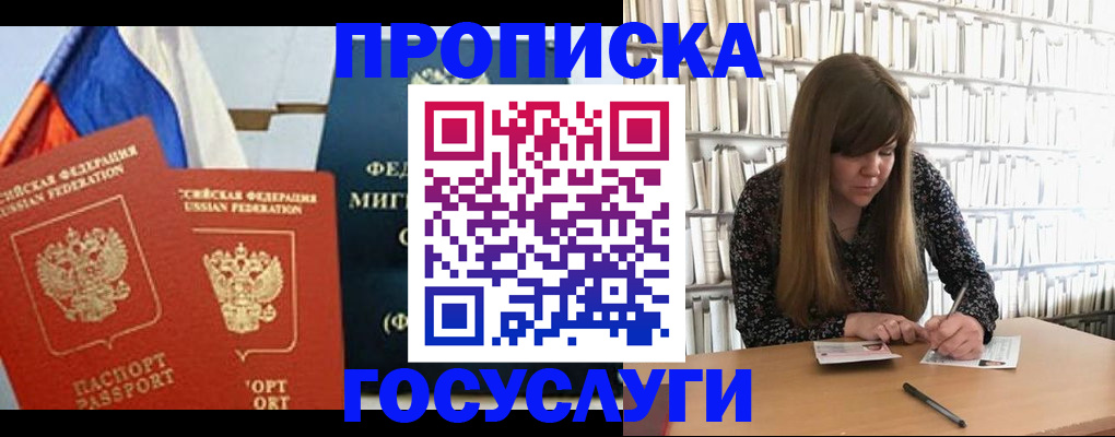 прописка для кредита в Алатыре