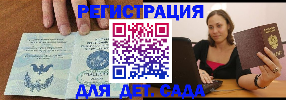 прописка поиск в Алатыре