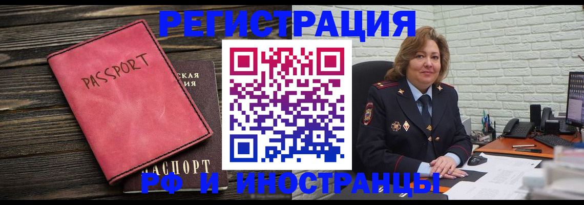 где прописаться в Алатыре