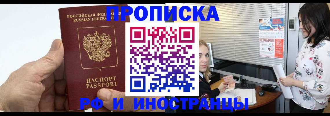 временная регистрация недорого в Алатыре