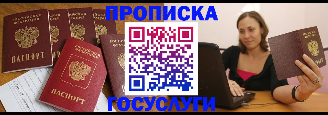 временная регистрация поиск в Алатыре